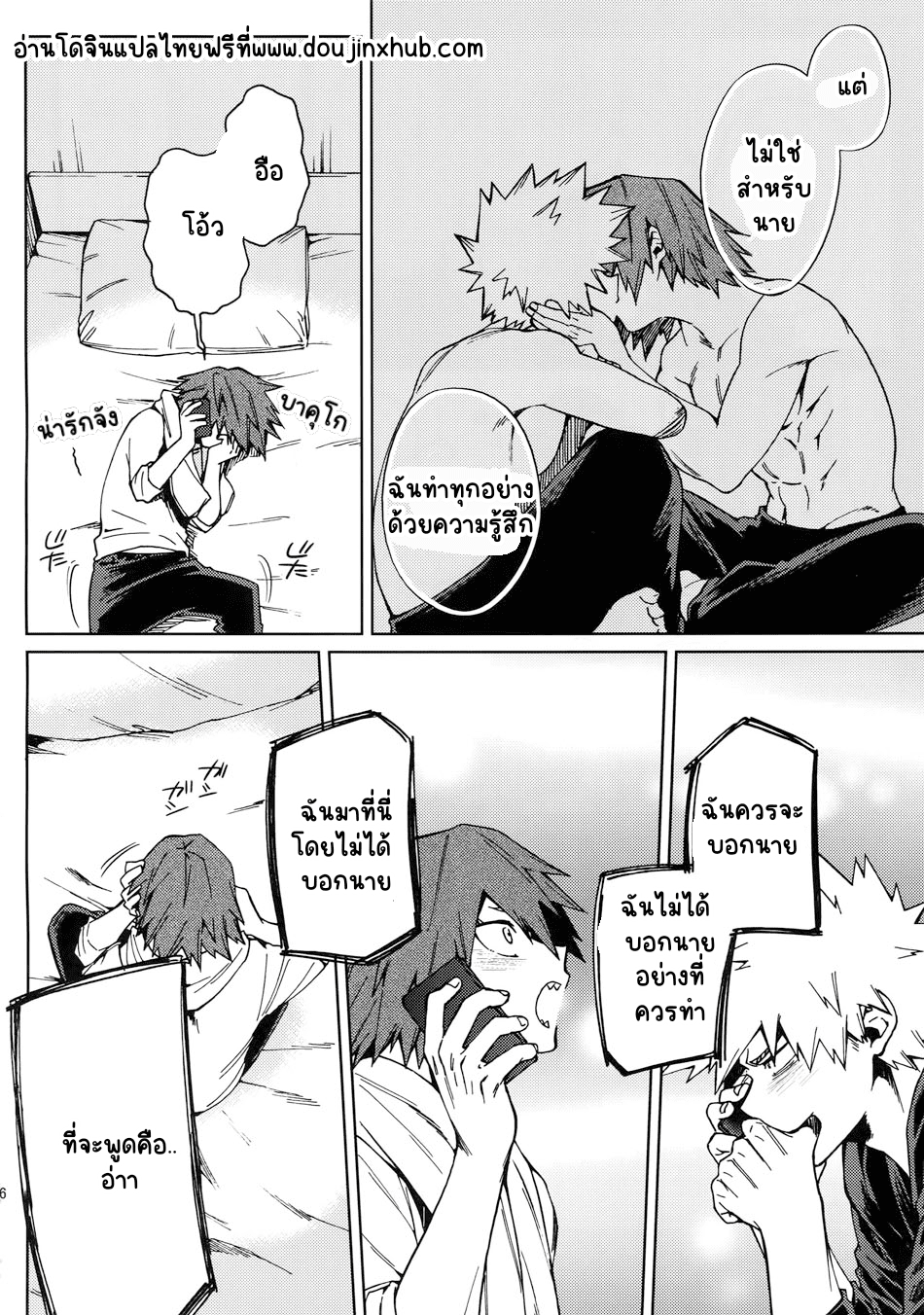 ยังไงก็รัก-54